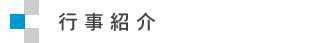 �s���Љ�